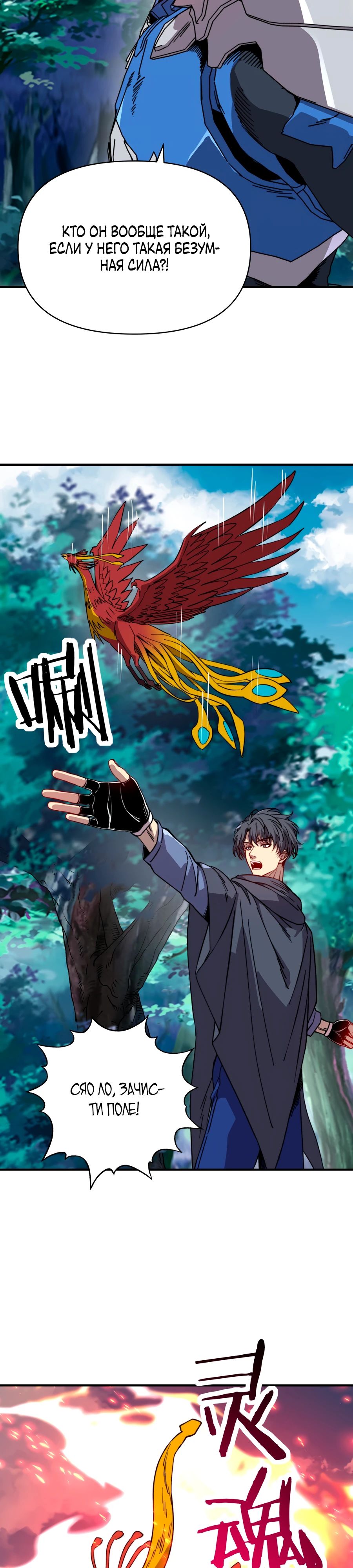 Манга Открытие трансфера к Богу удачи и приручение миллиардов божественных питомцев! - Глава 51 Страница 7