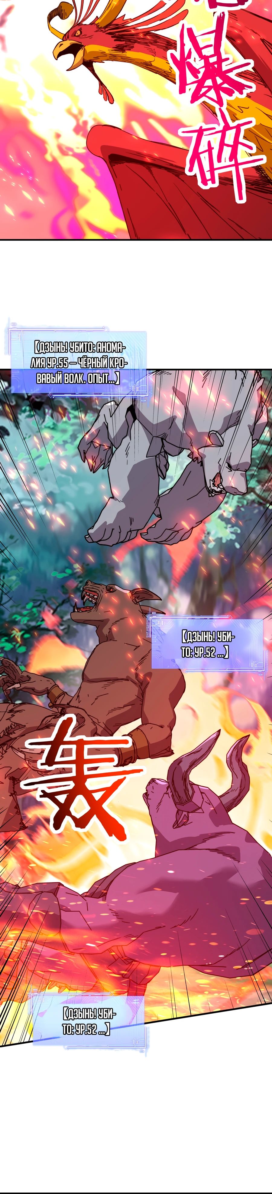 Манга Открытие трансфера к Богу удачи и приручение миллиардов божественных питомцев! - Глава 51 Страница 8