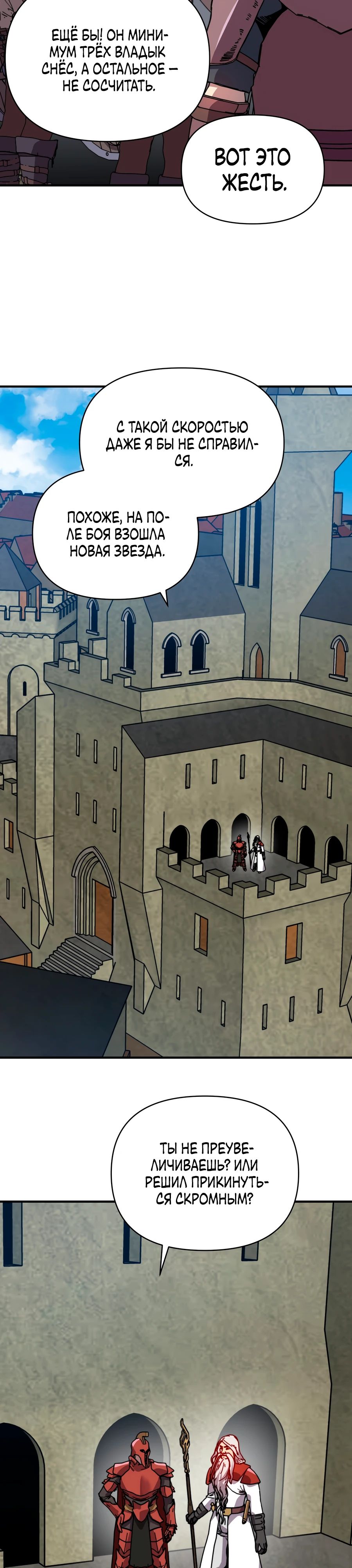 Манга Открытие трансфера к Богу удачи и приручение миллиардов божественных питомцев! - Глава 51 Страница 11