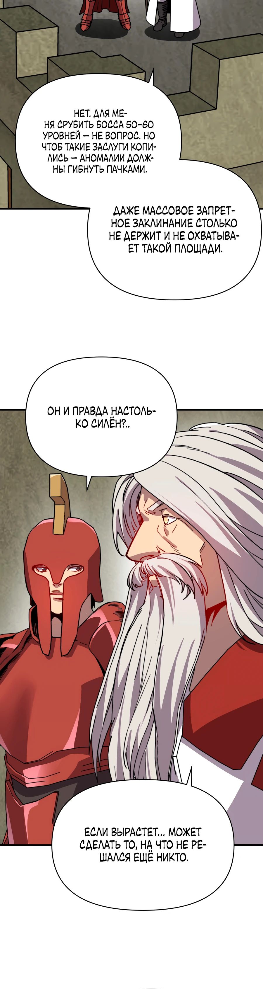 Манга Открытие трансфера к Богу удачи и приручение миллиардов божественных питомцев! - Глава 51 Страница 12