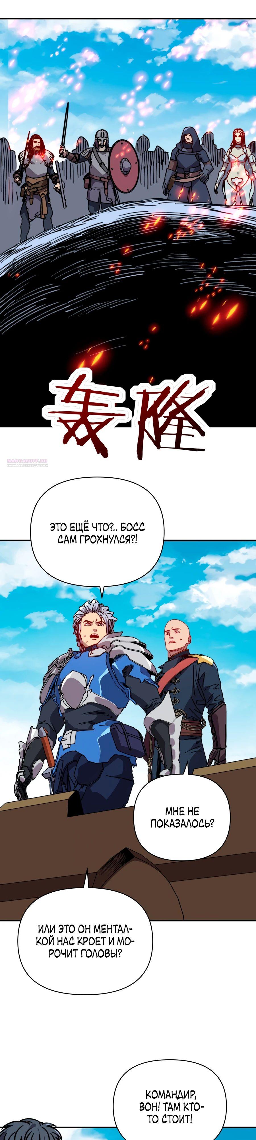 Манга Открытие трансфера к Богу удачи и приручение миллиардов божественных питомцев! - Глава 51 Страница 2