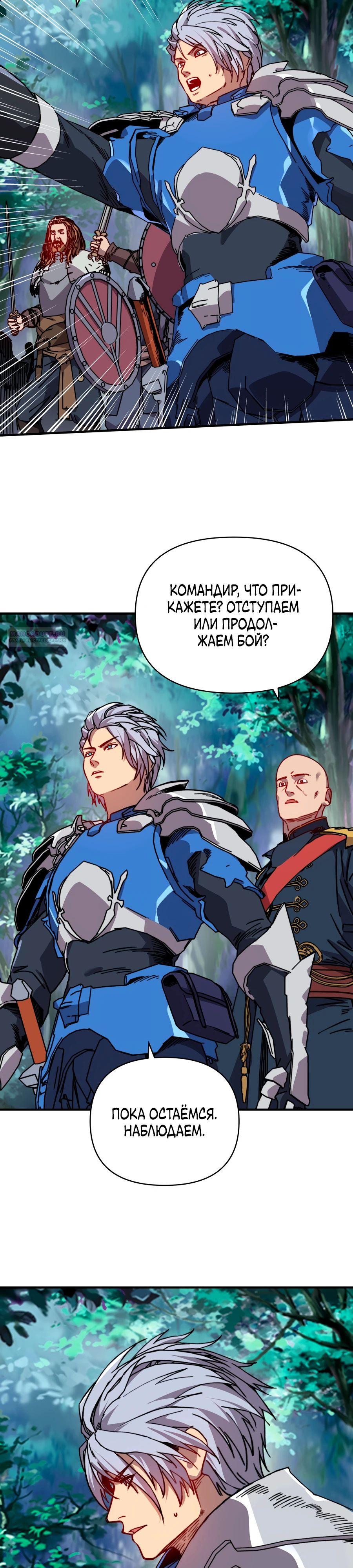 Манга Открытие трансфера к Богу удачи и приручение миллиардов божественных питомцев! - Глава 51 Страница 6