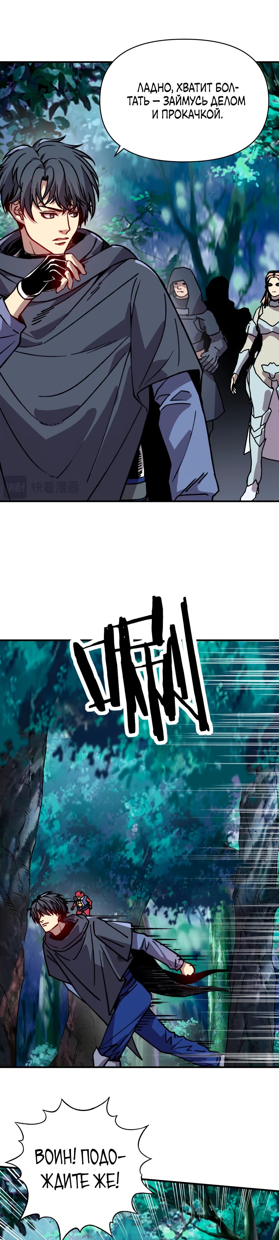 Манга Открытие трансфера к Богу удачи и приручение миллиардов божественных питомцев! - Глава 51 Страница 5