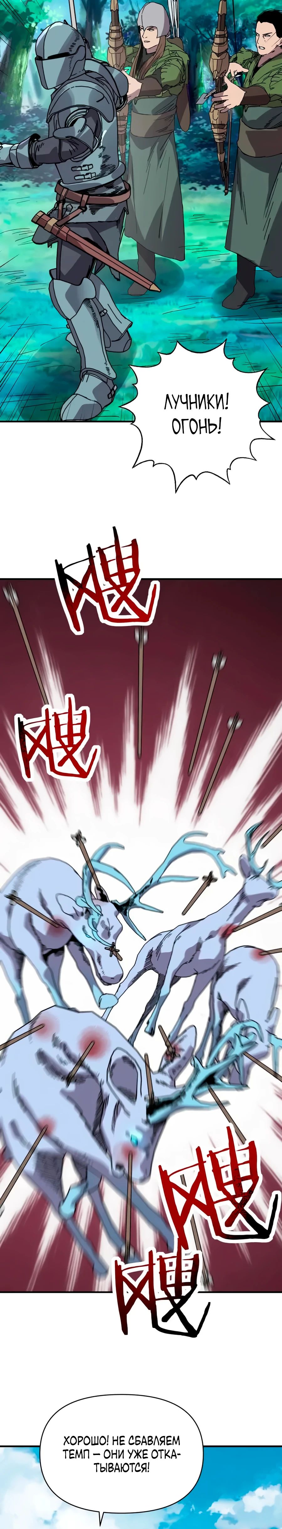 Манга Открытие трансфера к Богу удачи и приручение миллиардов божественных питомцев! - Глава 50 Страница 16