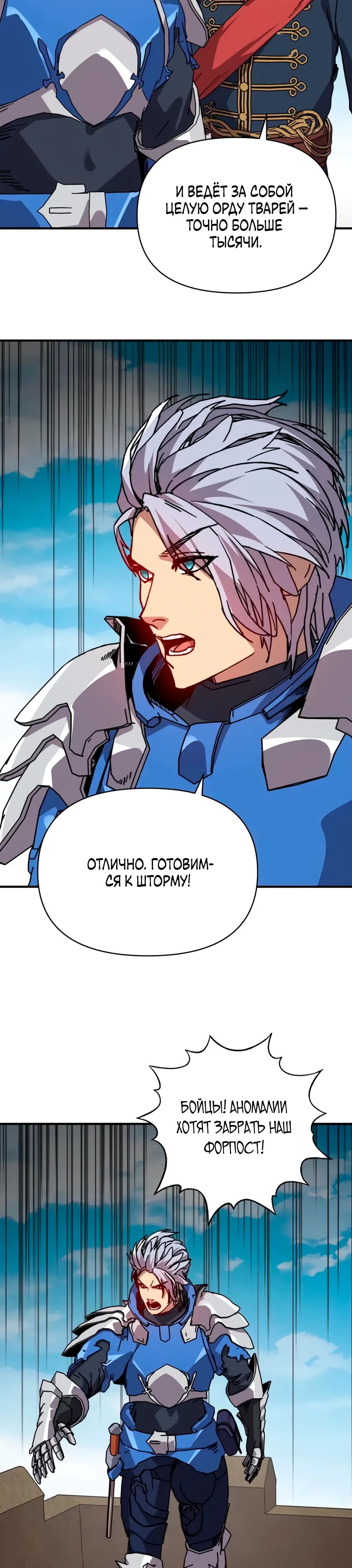 Манга Открытие трансфера к Богу удачи и приручение миллиардов божественных питомцев! - Глава 50 Страница 11