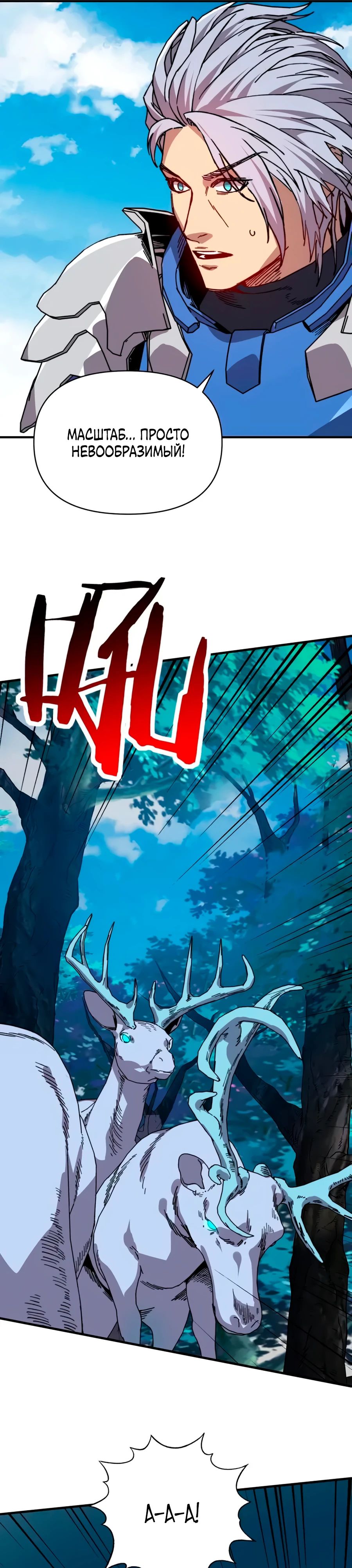 Манга Открытие трансфера к Богу удачи и приручение миллиардов божественных питомцев! - Глава 50 Страница 13