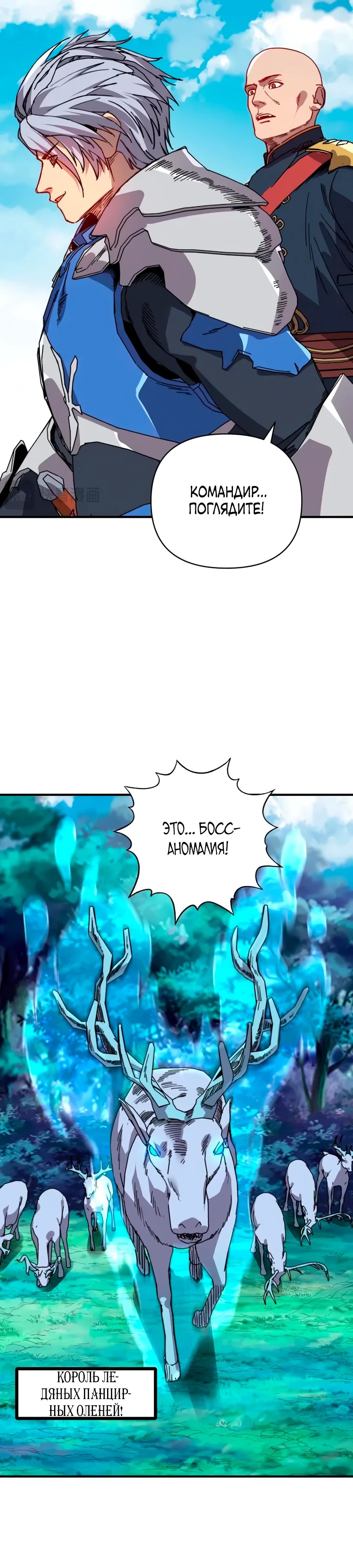 Манга Открытие трансфера к Богу удачи и приручение миллиардов божественных питомцев! - Глава 50 Страница 17