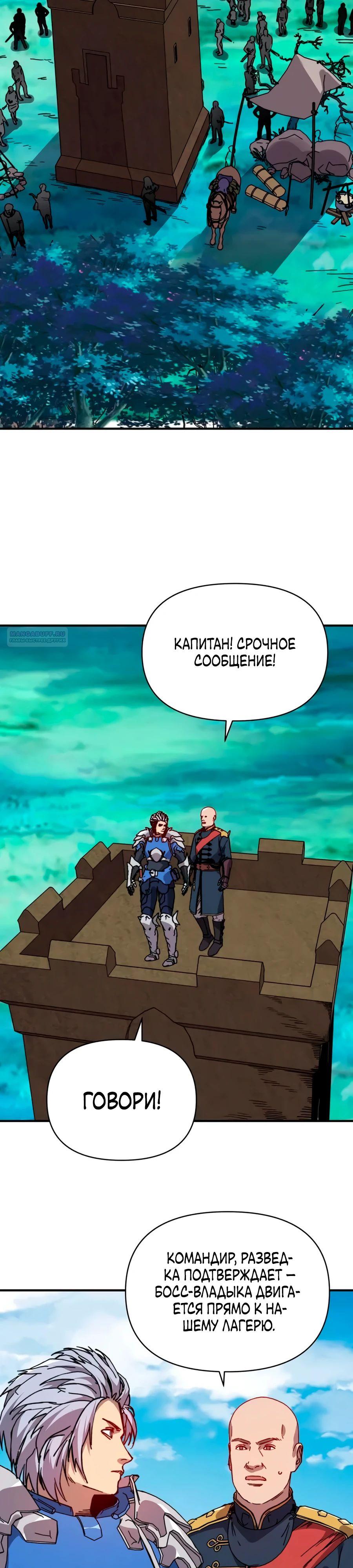 Манга Открытие трансфера к Богу удачи и приручение миллиардов божественных питомцев! - Глава 50 Страница 10