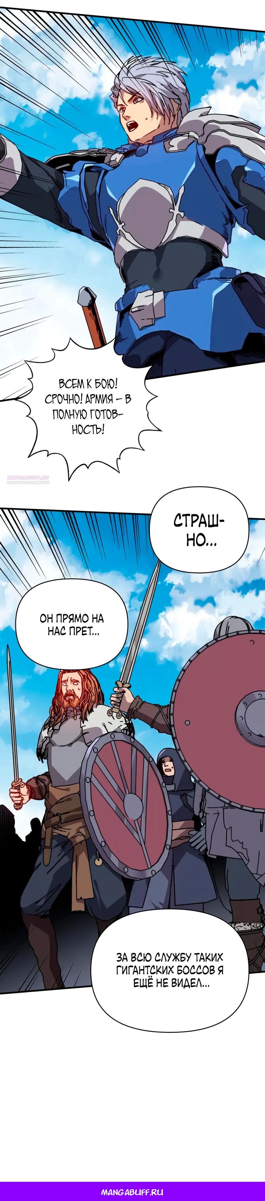 Манга Открытие трансфера к Богу удачи и приручение миллиардов божественных питомцев! - Глава 50 Страница 18