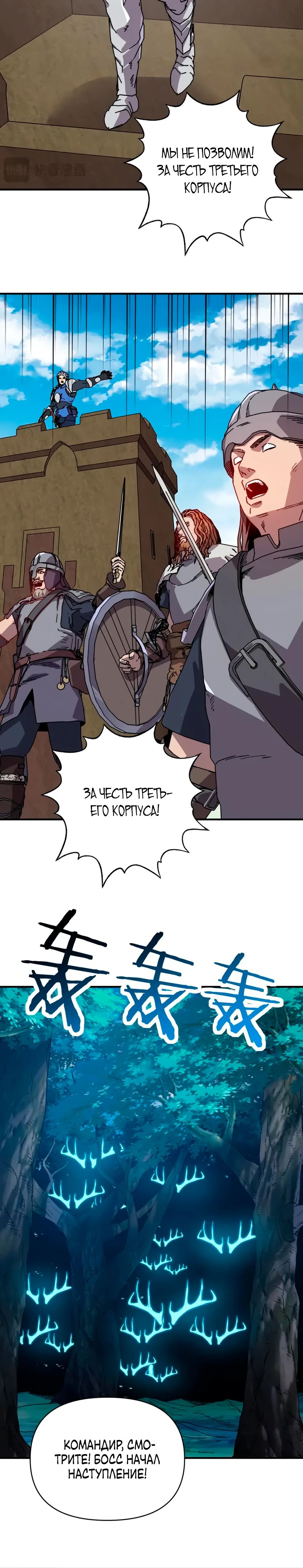 Манга Открытие трансфера к Богу удачи и приручение миллиардов божественных питомцев! - Глава 50 Страница 12