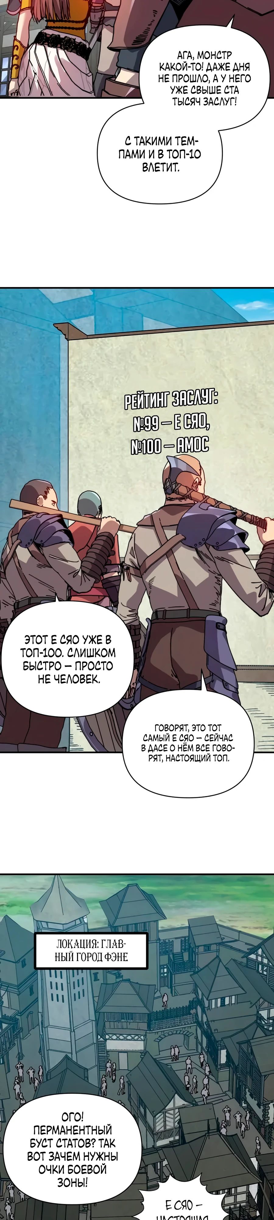 Манга Открытие трансфера к Богу удачи и приручение миллиардов божественных питомцев! - Глава 50 Страница 7