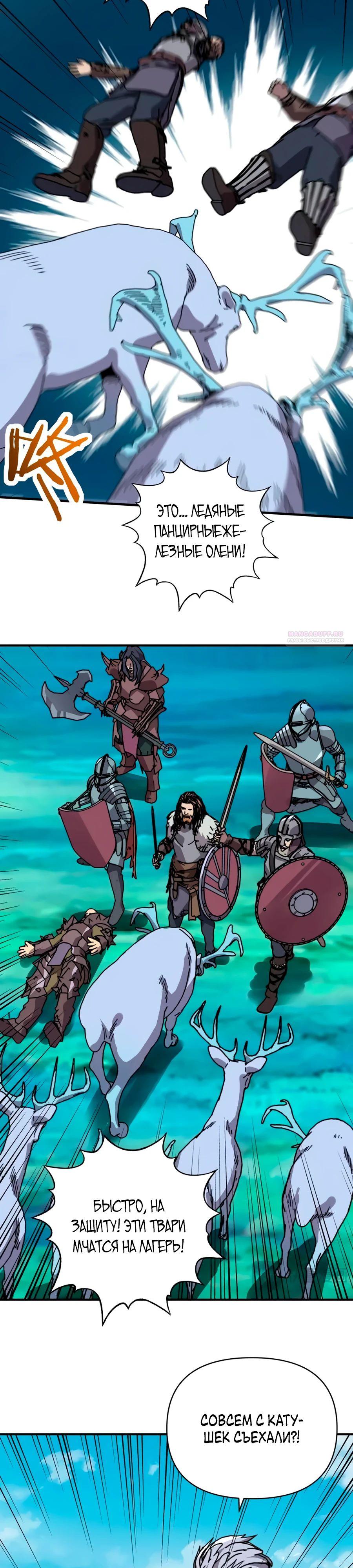 Манга Открытие трансфера к Богу удачи и приручение миллиардов божественных питомцев! - Глава 50 Страница 14