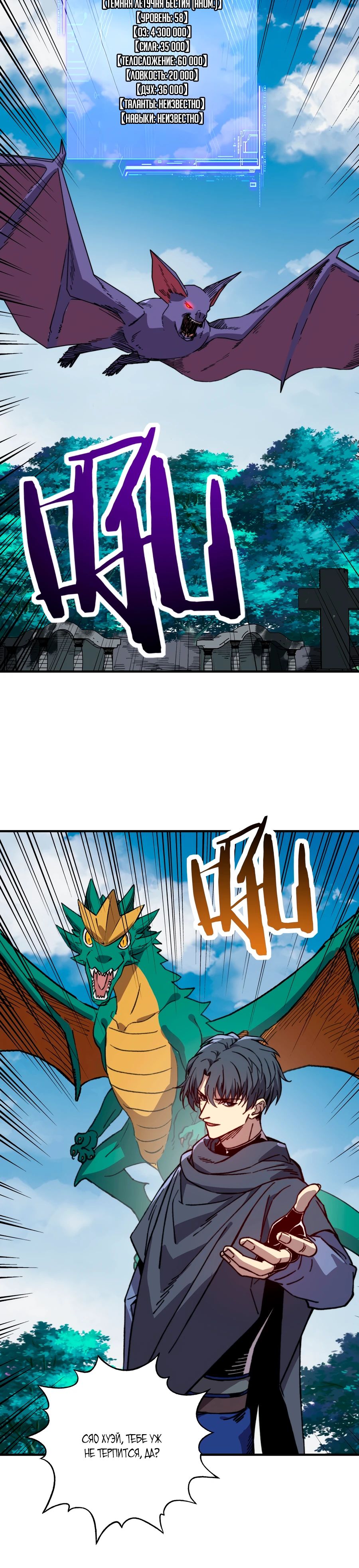 Манга Открытие трансфера к Богу удачи и приручение миллиардов божественных питомцев! - Глава 52 Страница 12