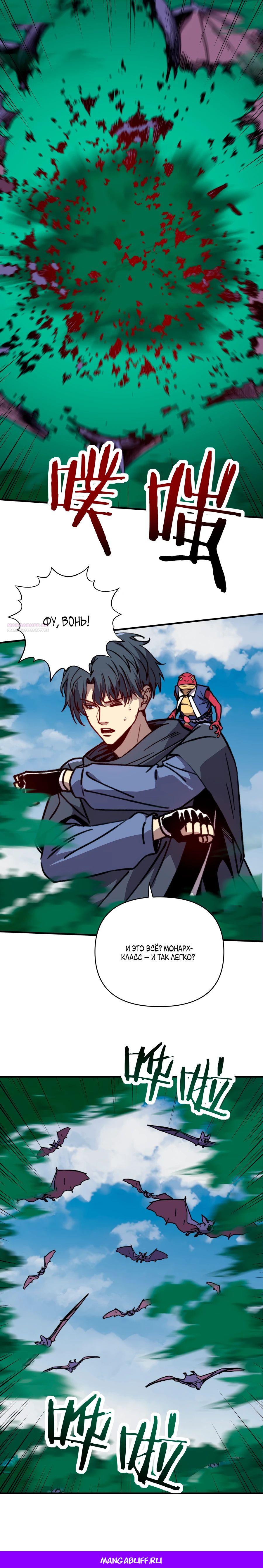 Манга Открытие трансфера к Богу удачи и приручение миллиардов божественных питомцев! - Глава 52 Страница 18