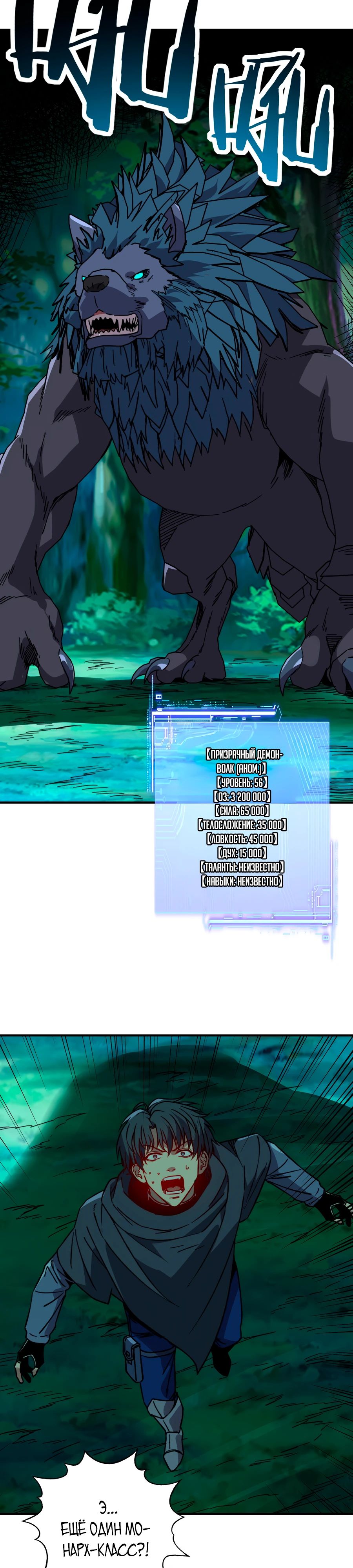 Манга Открытие трансфера к Богу удачи и приручение миллиардов божественных питомцев! - Глава 52 Страница 7