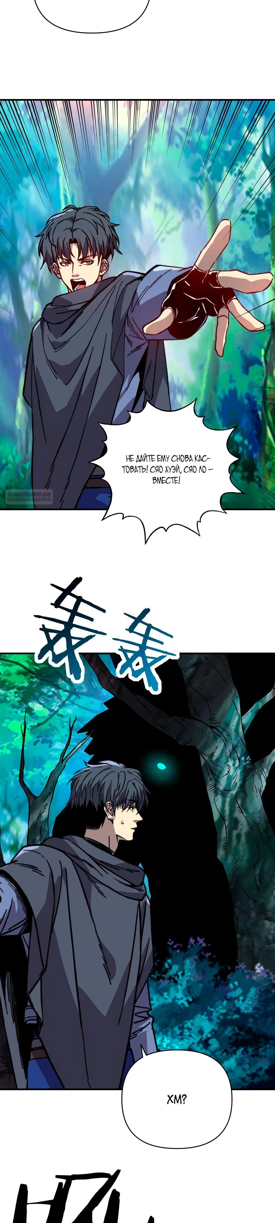 Манга Открытие трансфера к Богу удачи и приручение миллиардов божественных питомцев! - Глава 52 Страница 6