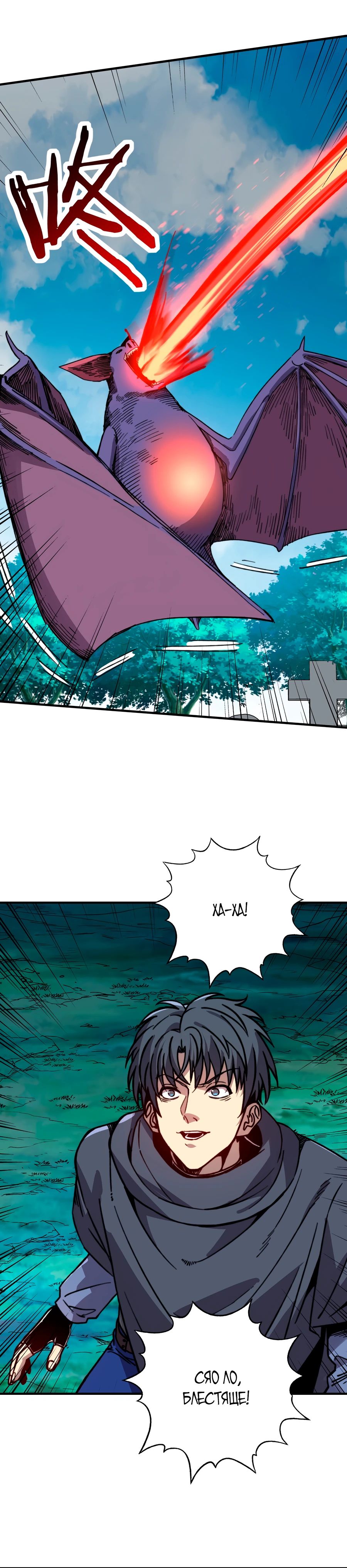 Манга Открытие трансфера к Богу удачи и приручение миллиардов божественных питомцев! - Глава 52 Страница 16