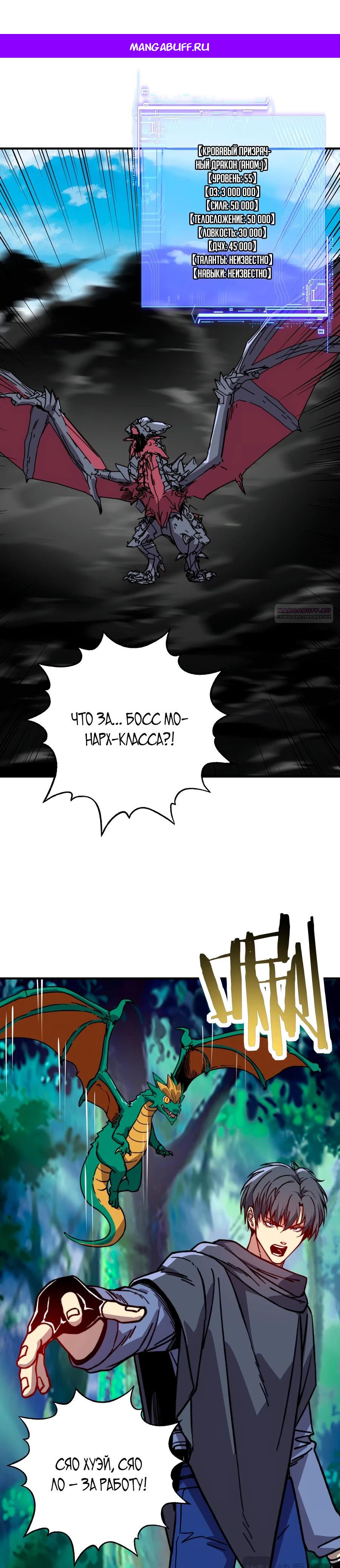 Манга Открытие трансфера к Богу удачи и приручение миллиардов божественных питомцев! - Глава 52 Страница 1