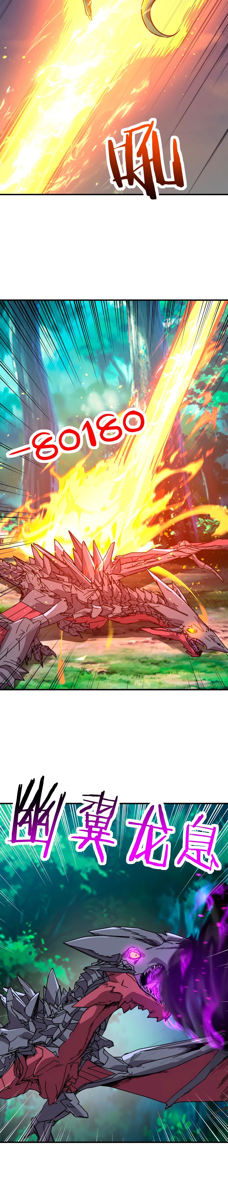 Манга Открытие трансфера к Богу удачи и приручение миллиардов божественных питомцев! - Глава 52 Страница 4