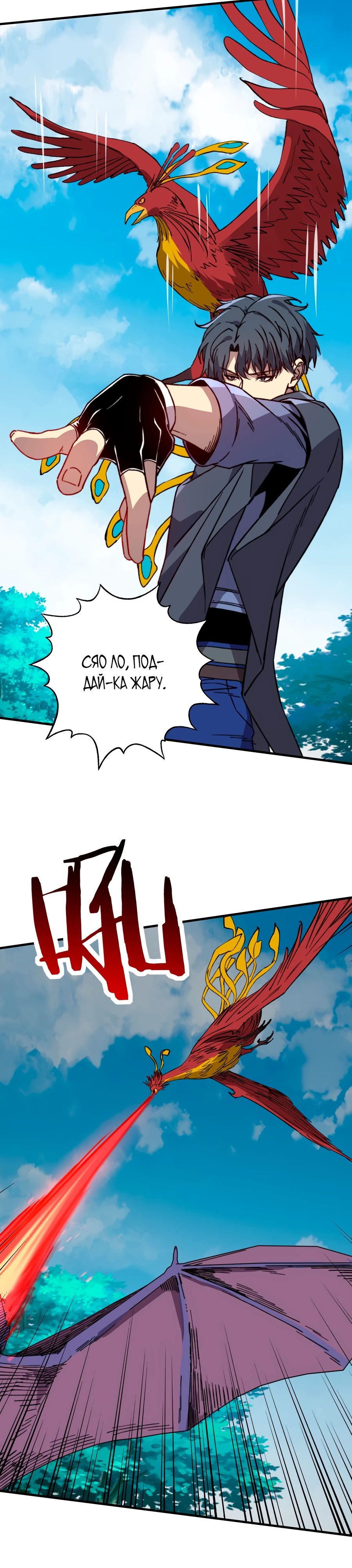 Манга Открытие трансфера к Богу удачи и приручение миллиардов божественных питомцев! - Глава 52 Страница 15