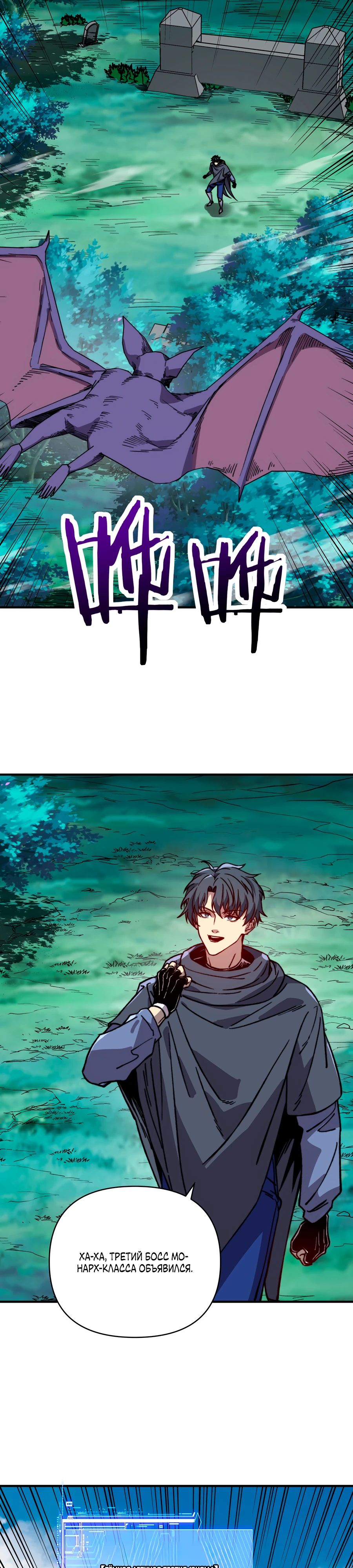 Манга Открытие трансфера к Богу удачи и приручение миллиардов божественных питомцев! - Глава 52 Страница 11