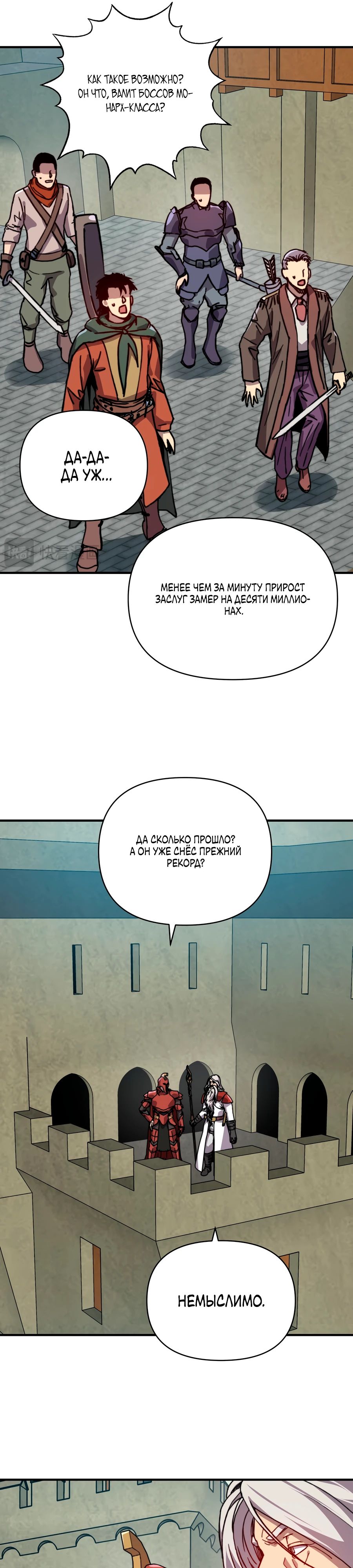 Манга Открытие трансфера к Богу удачи и приручение миллиардов божественных питомцев! - Глава 52 Страница 9