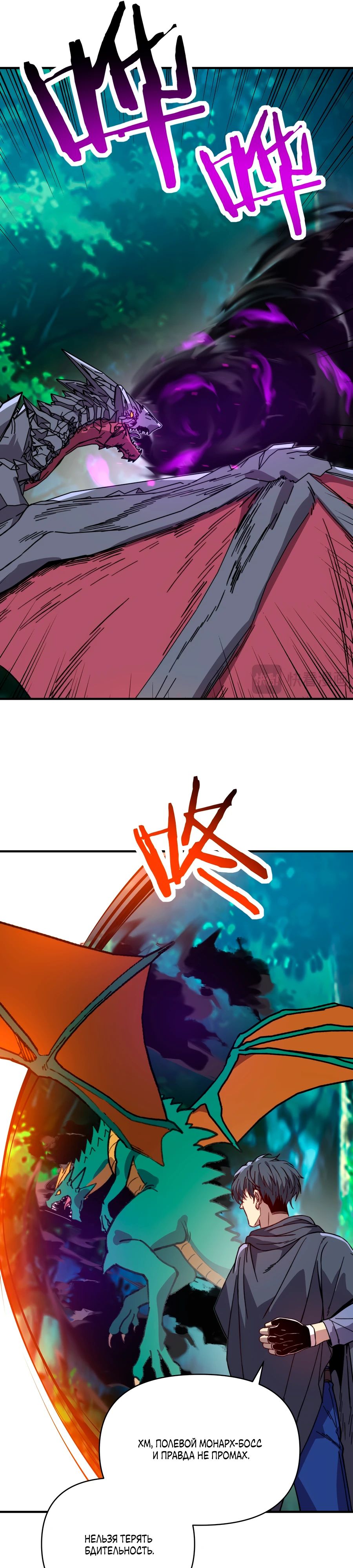 Манга Открытие трансфера к Богу удачи и приручение миллиардов божественных питомцев! - Глава 52 Страница 5