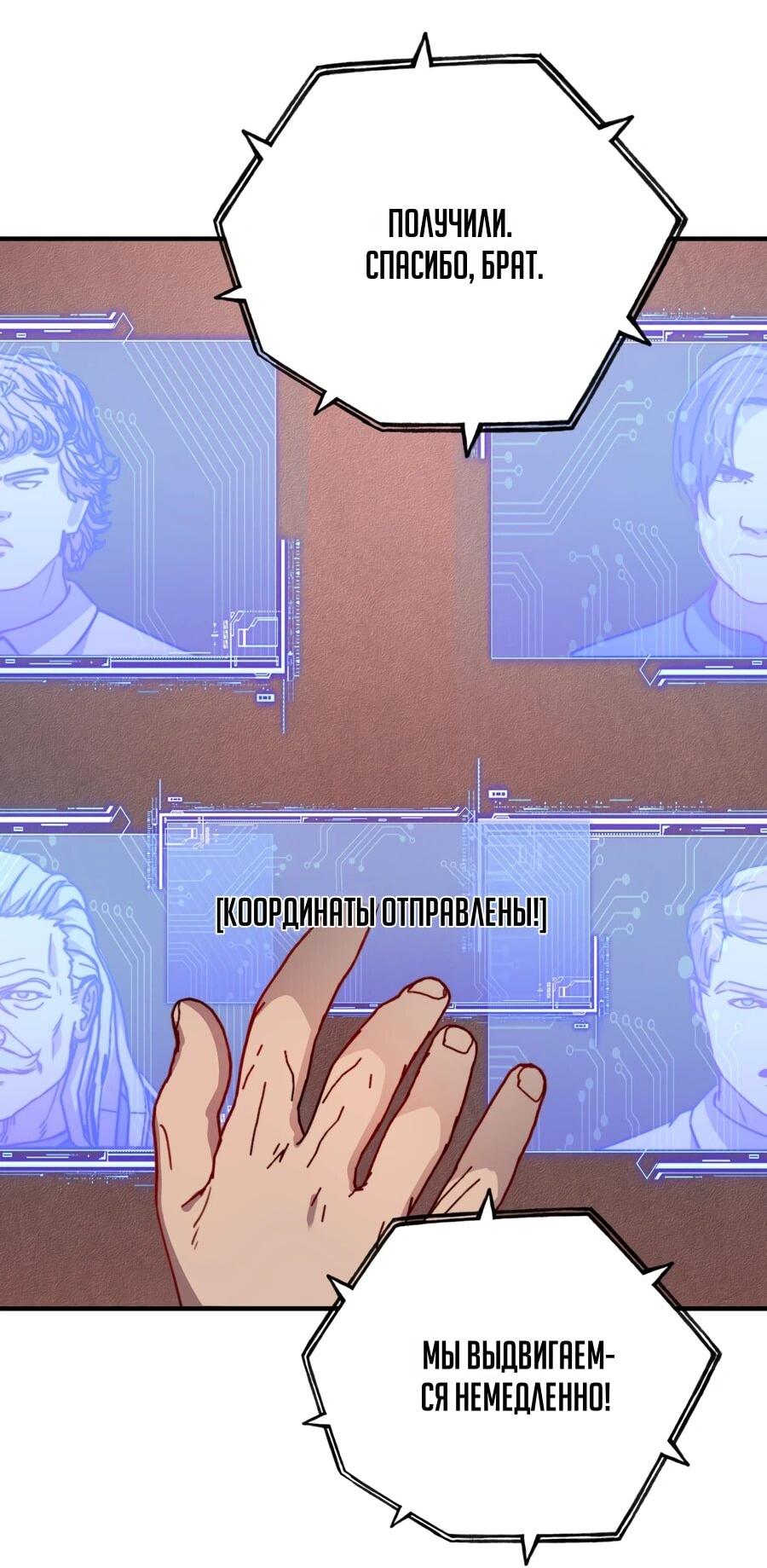 Манга Открытие трансфера к Богу удачи и приручение миллиардов божественных питомцев! - Глава 54 Страница 8