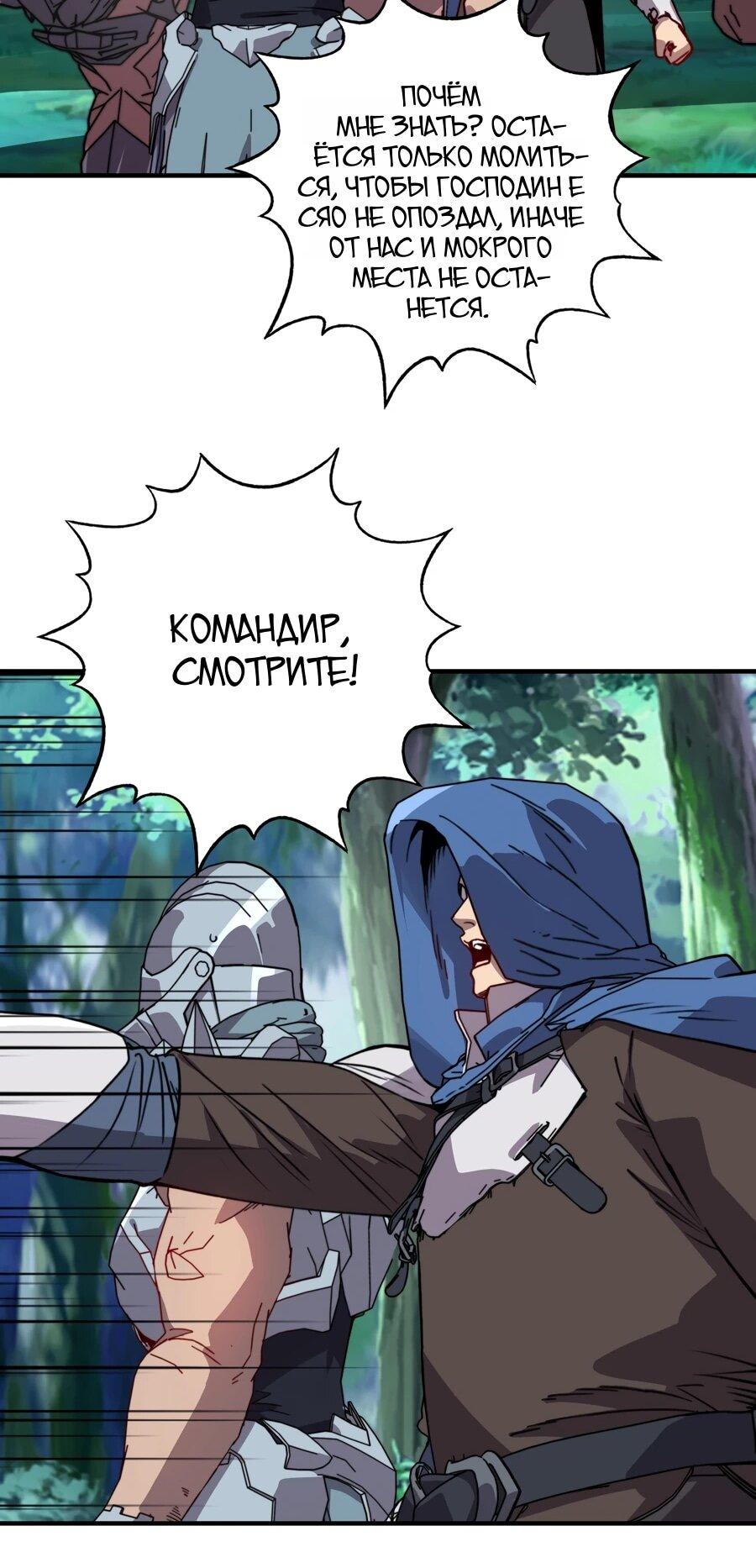 Манга Открытие трансфера к Богу удачи и приручение миллиардов божественных питомцев! - Глава 54 Страница 17