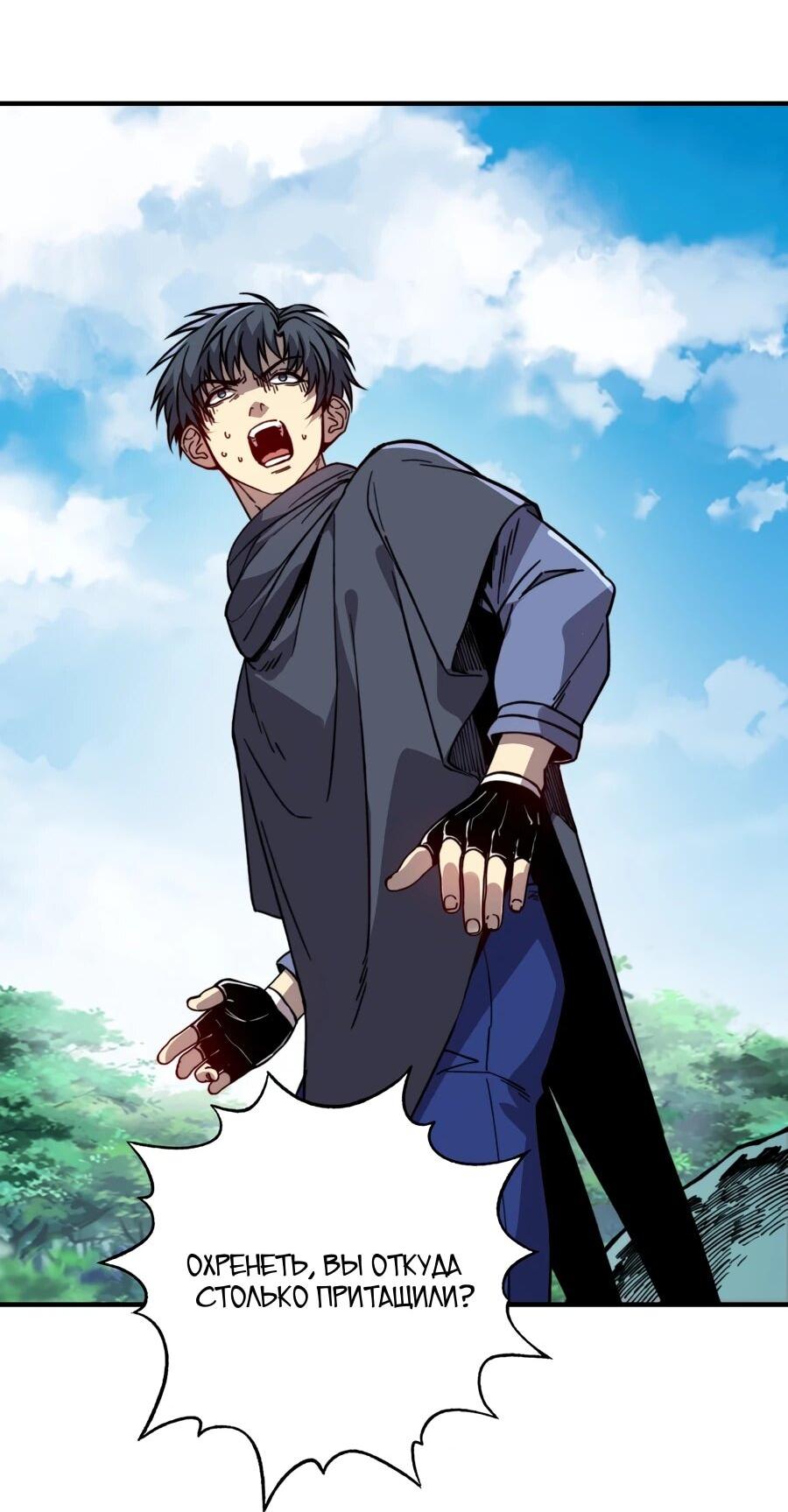 Манга Открытие трансфера к Богу удачи и приручение миллиардов божественных питомцев! - Глава 54 Страница 19