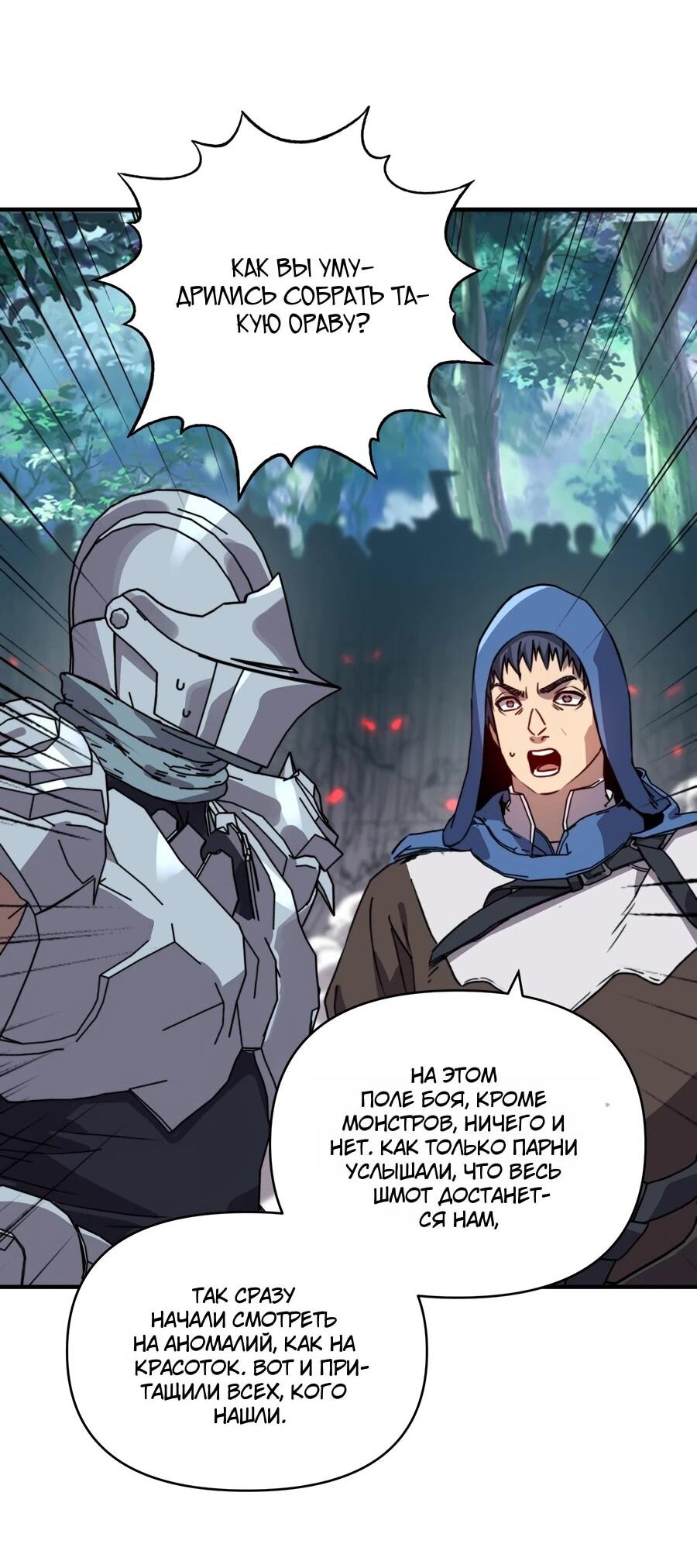 Манга Открытие трансфера к Богу удачи и приручение миллиардов божественных питомцев! - Глава 54 Страница 14