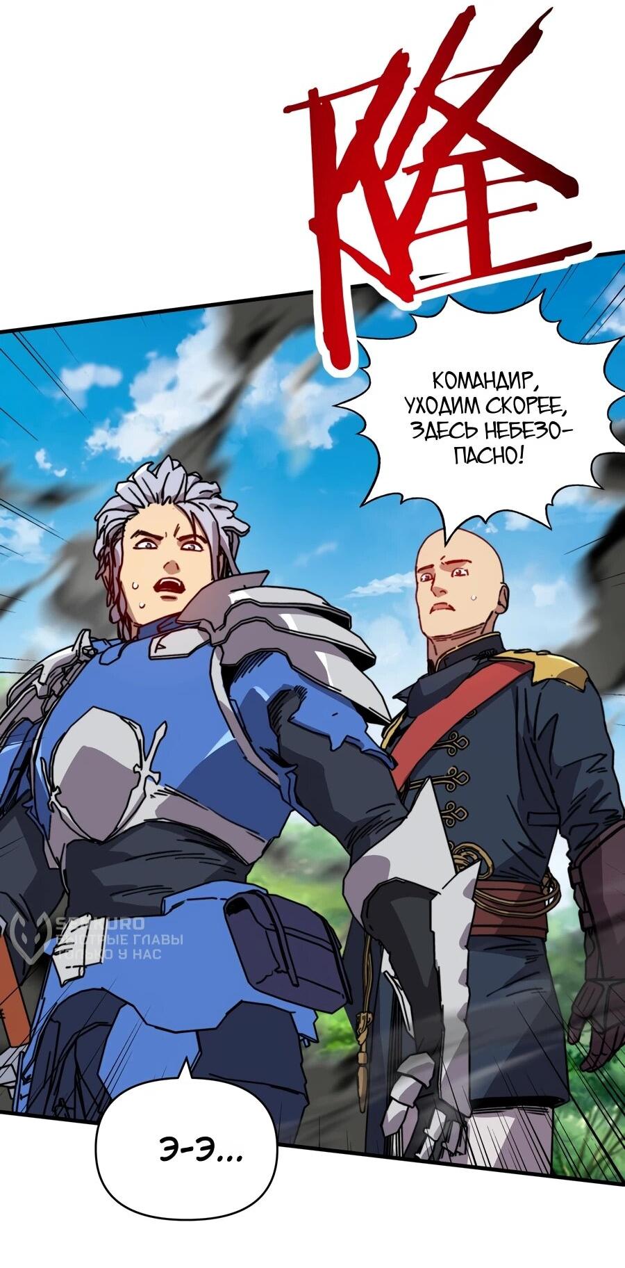 Манга Открытие трансфера к Богу удачи и приручение миллиардов божественных питомцев! - Глава 54 Страница 29