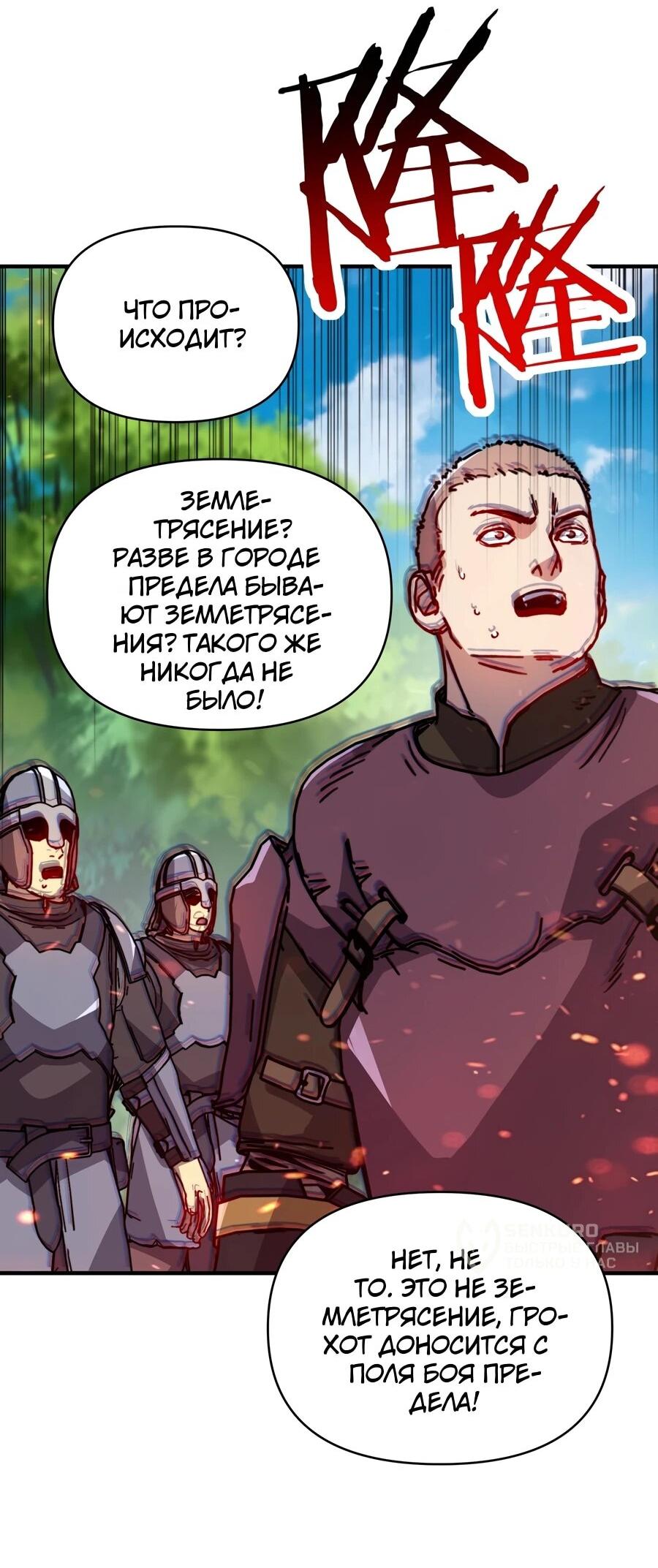 Манга Открытие трансфера к Богу удачи и приручение миллиардов божественных питомцев! - Глава 54 Страница 33