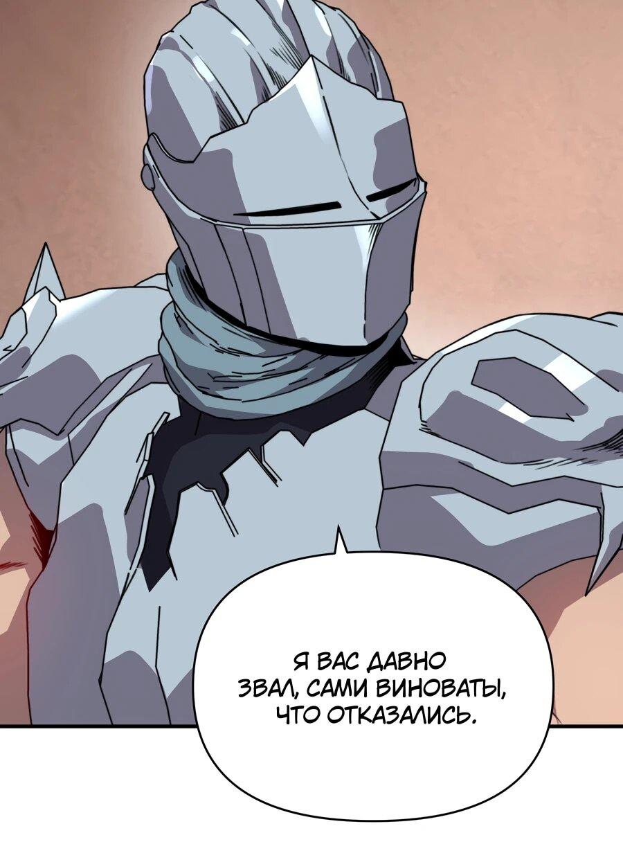 Манга Открытие трансфера к Богу удачи и приручение миллиардов божественных питомцев! - Глава 54 Страница 6