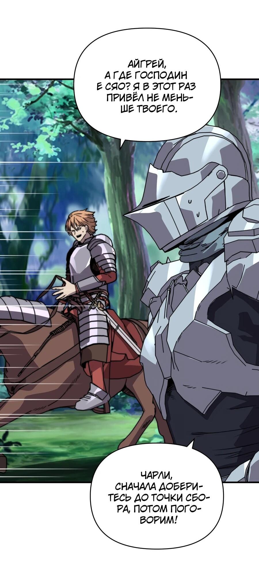 Манга Открытие трансфера к Богу удачи и приручение миллиардов божественных питомцев! - Глава 54 Страница 15