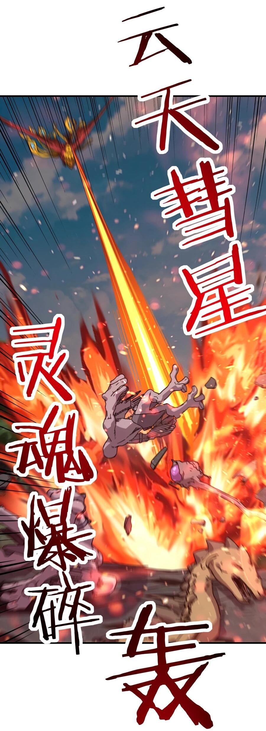 Манга Открытие трансфера к Богу удачи и приручение миллиардов божественных питомцев! - Глава 54 Страница 28