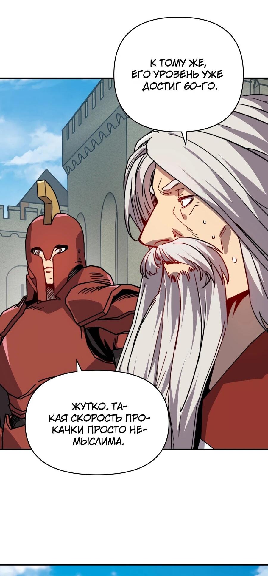 Манга Открытие трансфера к Богу удачи и приручение миллиардов божественных питомцев! - Глава 54 Страница 36