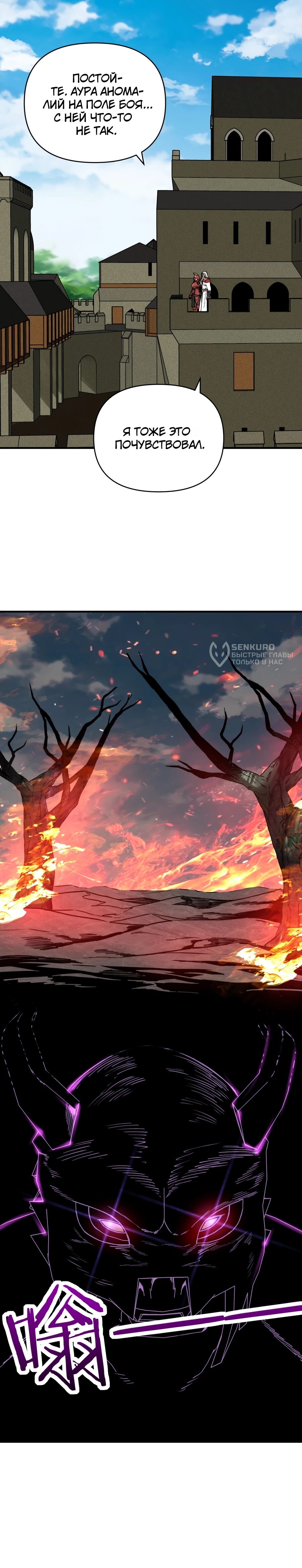 Манга Открытие трансфера к Богу удачи и приручение миллиардов божественных питомцев! - Глава 54 Страница 37