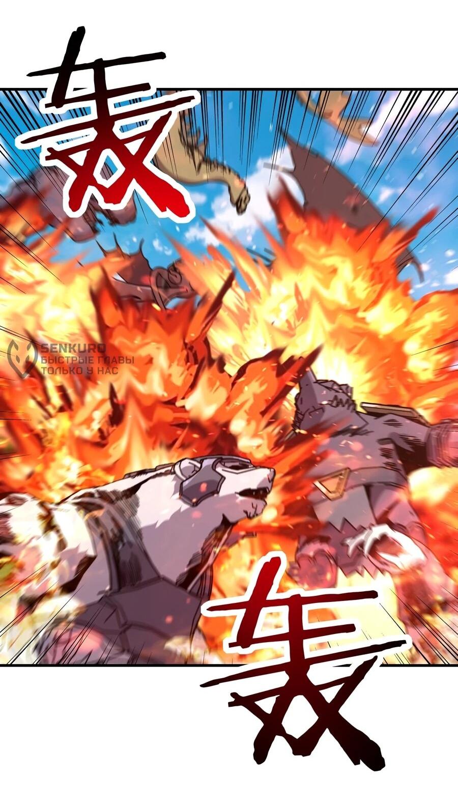 Манга Открытие трансфера к Богу удачи и приручение миллиардов божественных питомцев! - Глава 54 Страница 25