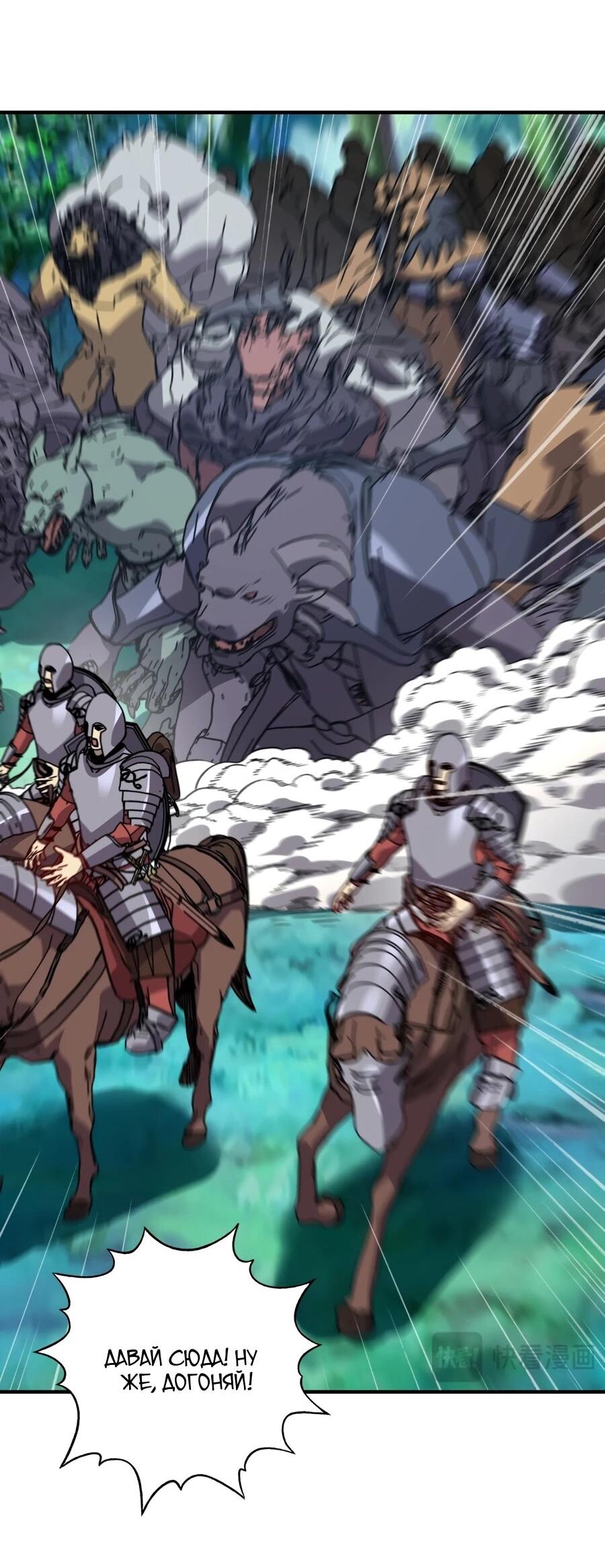 Манга Открытие трансфера к Богу удачи и приручение миллиардов божественных питомцев! - Глава 54 Страница 3