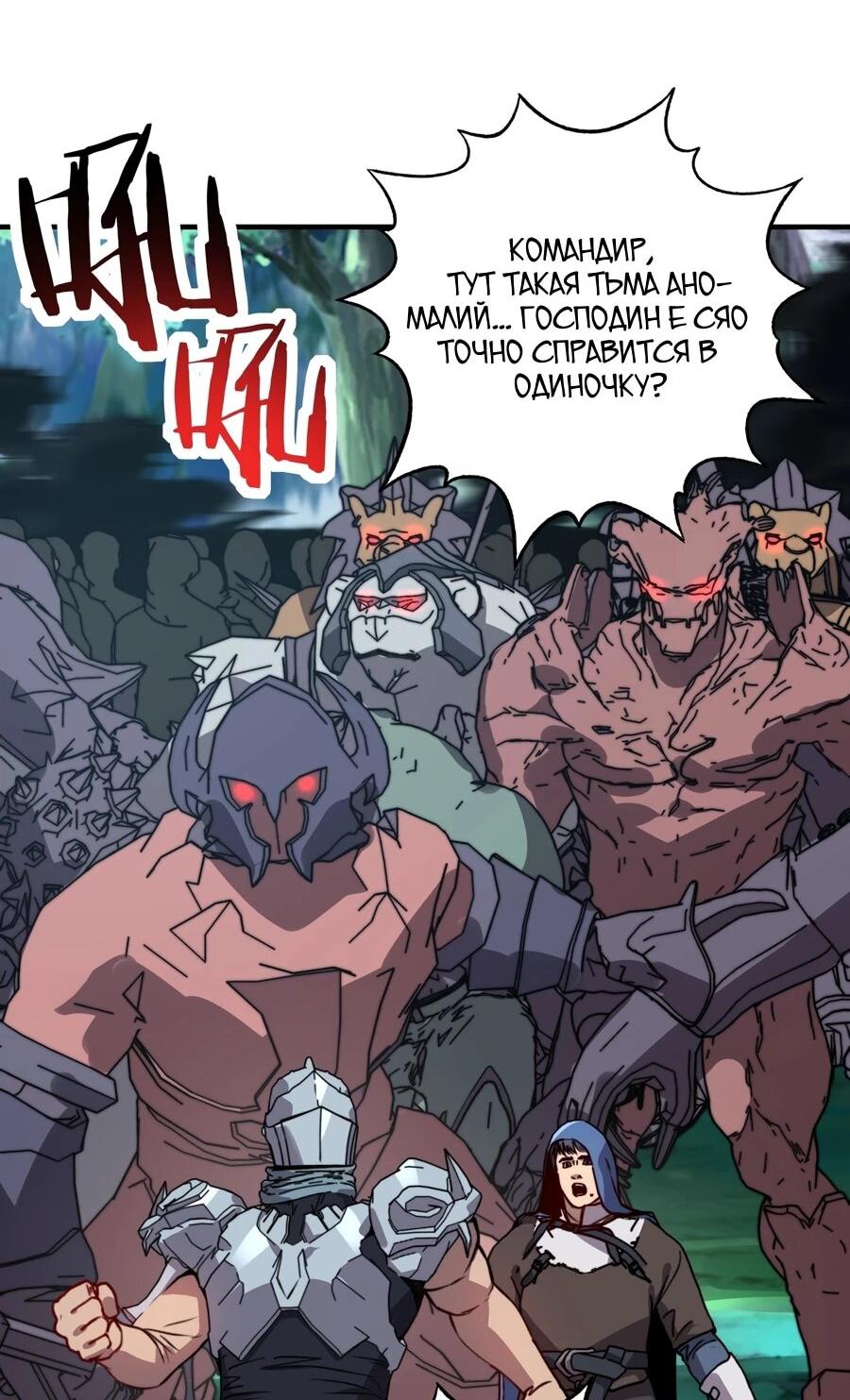 Манга Открытие трансфера к Богу удачи и приручение миллиардов божественных питомцев! - Глава 54 Страница 16