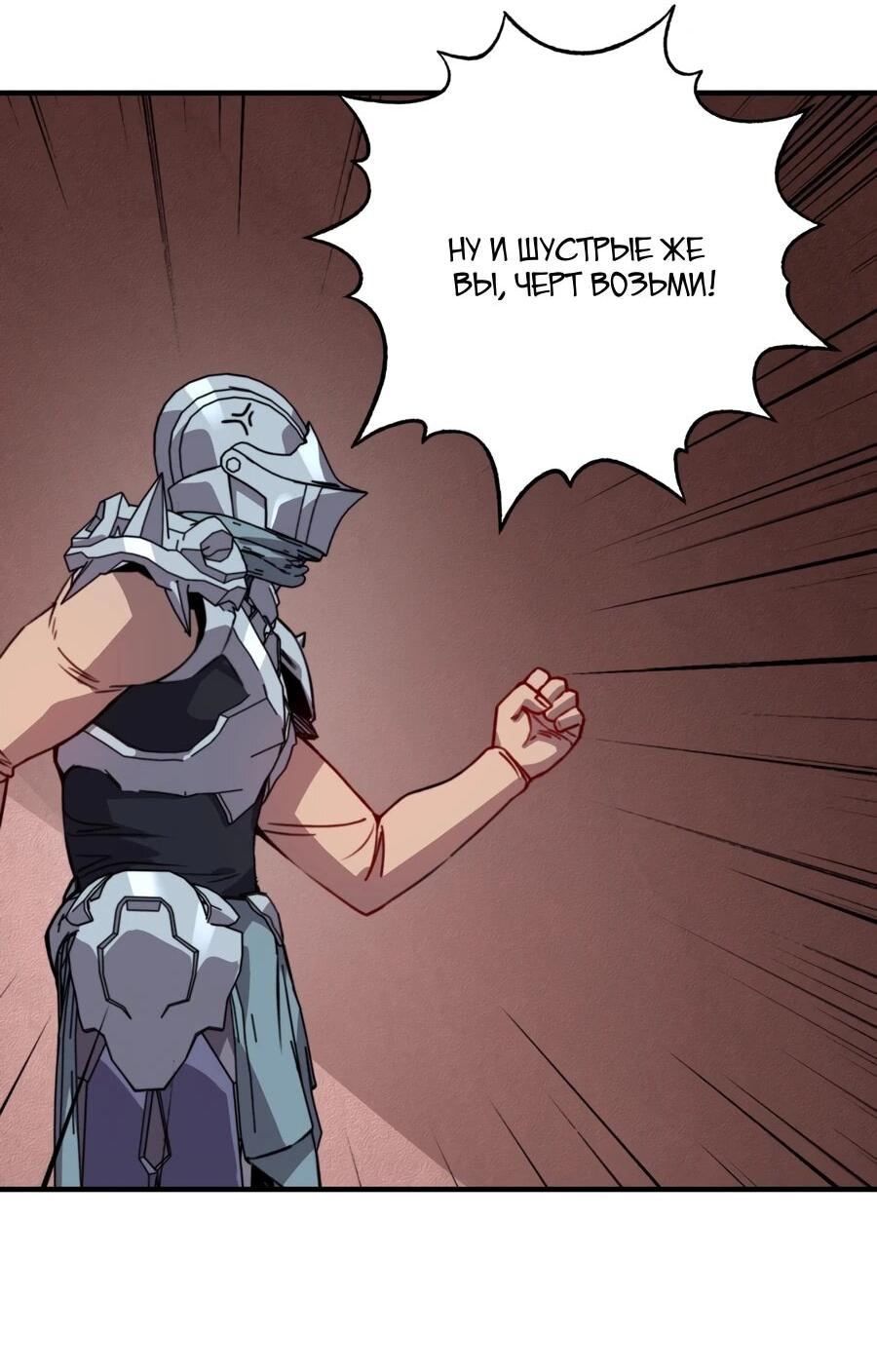 Манга Открытие трансфера к Богу удачи и приручение миллиардов божественных питомцев! - Глава 54 Страница 10