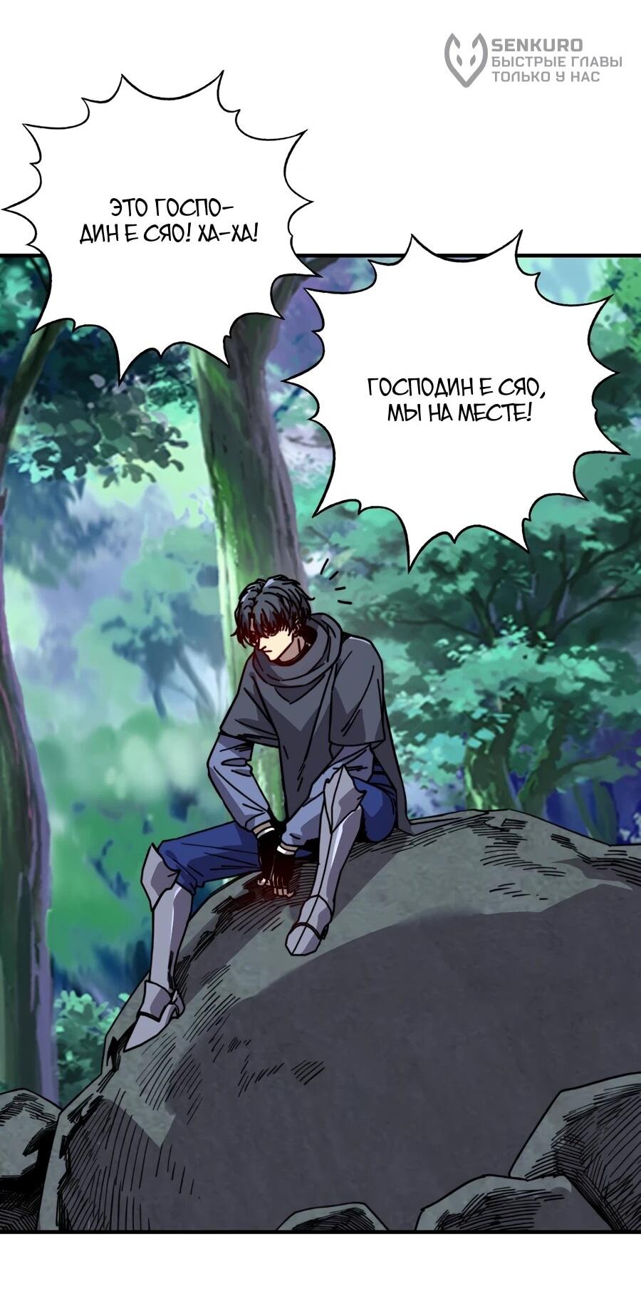 Манга Открытие трансфера к Богу удачи и приручение миллиардов божественных питомцев! - Глава 54 Страница 18