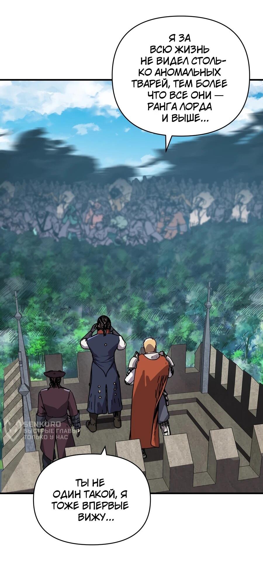 Манга Открытие трансфера к Богу удачи и приручение миллиардов божественных питомцев! - Глава 54 Страница 13