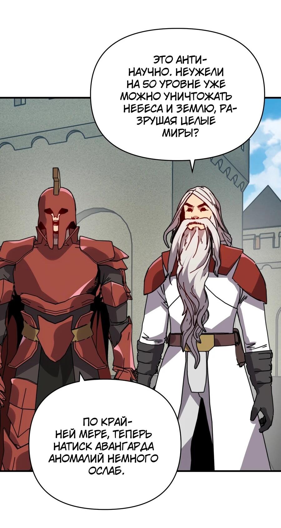 Манга Открытие трансфера к Богу удачи и приручение миллиардов божественных питомцев! - Глава 54 Страница 35