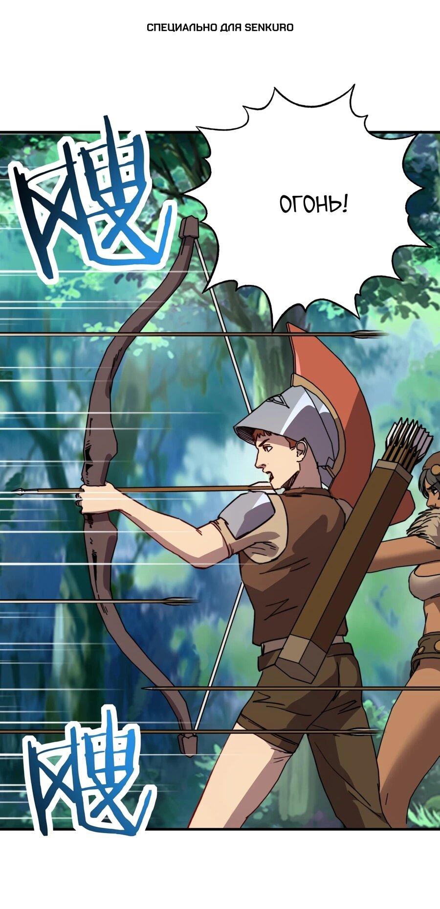 Манга Открытие трансфера к Богу удачи и приручение миллиардов божественных питомцев! - Глава 54 Страница 1