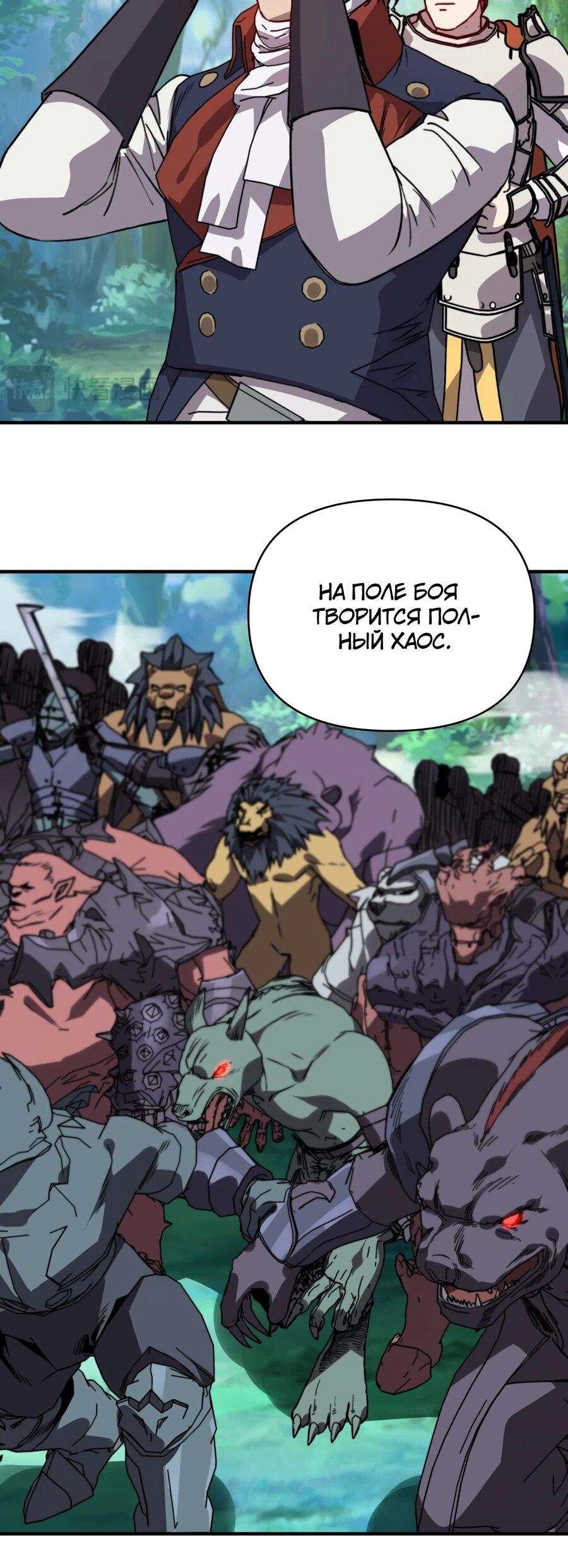 Манга Открытие трансфера к Богу удачи и приручение миллиардов божественных питомцев! - Глава 54 Страница 12