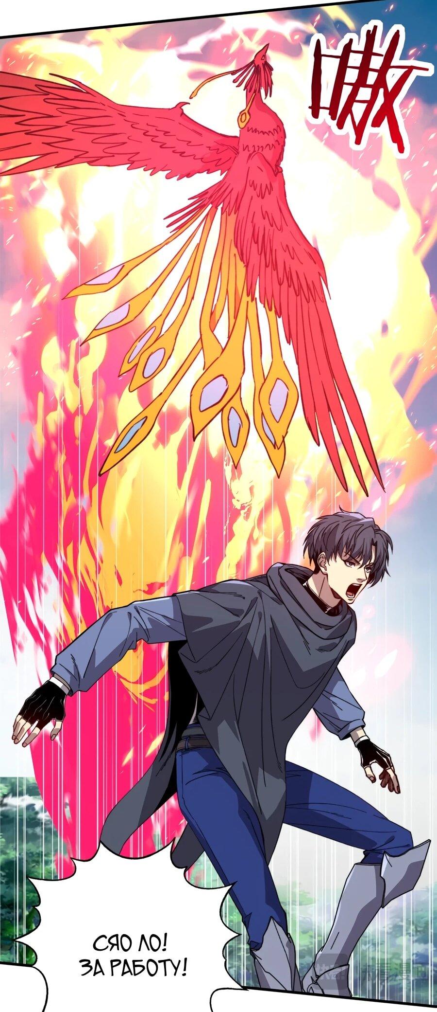 Манга Открытие трансфера к Богу удачи и приручение миллиардов божественных питомцев! - Глава 54 Страница 22