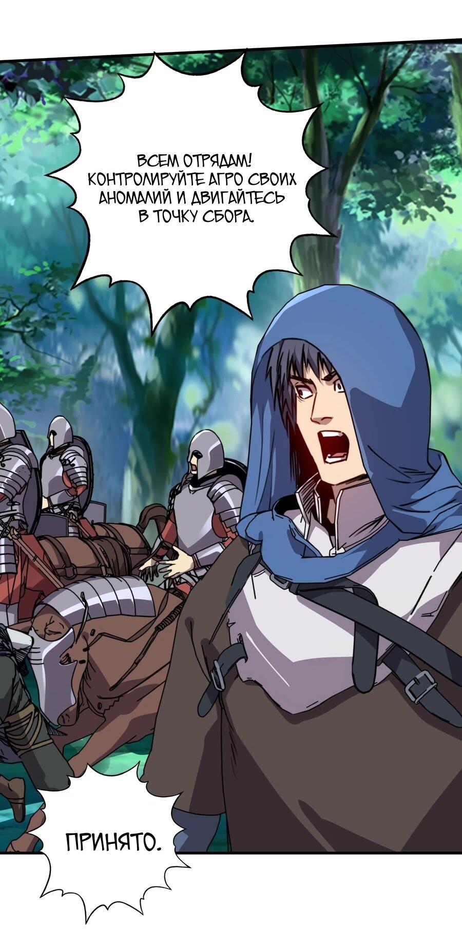 Манга Открытие трансфера к Богу удачи и приручение миллиардов божественных питомцев! - Глава 54 Страница 4