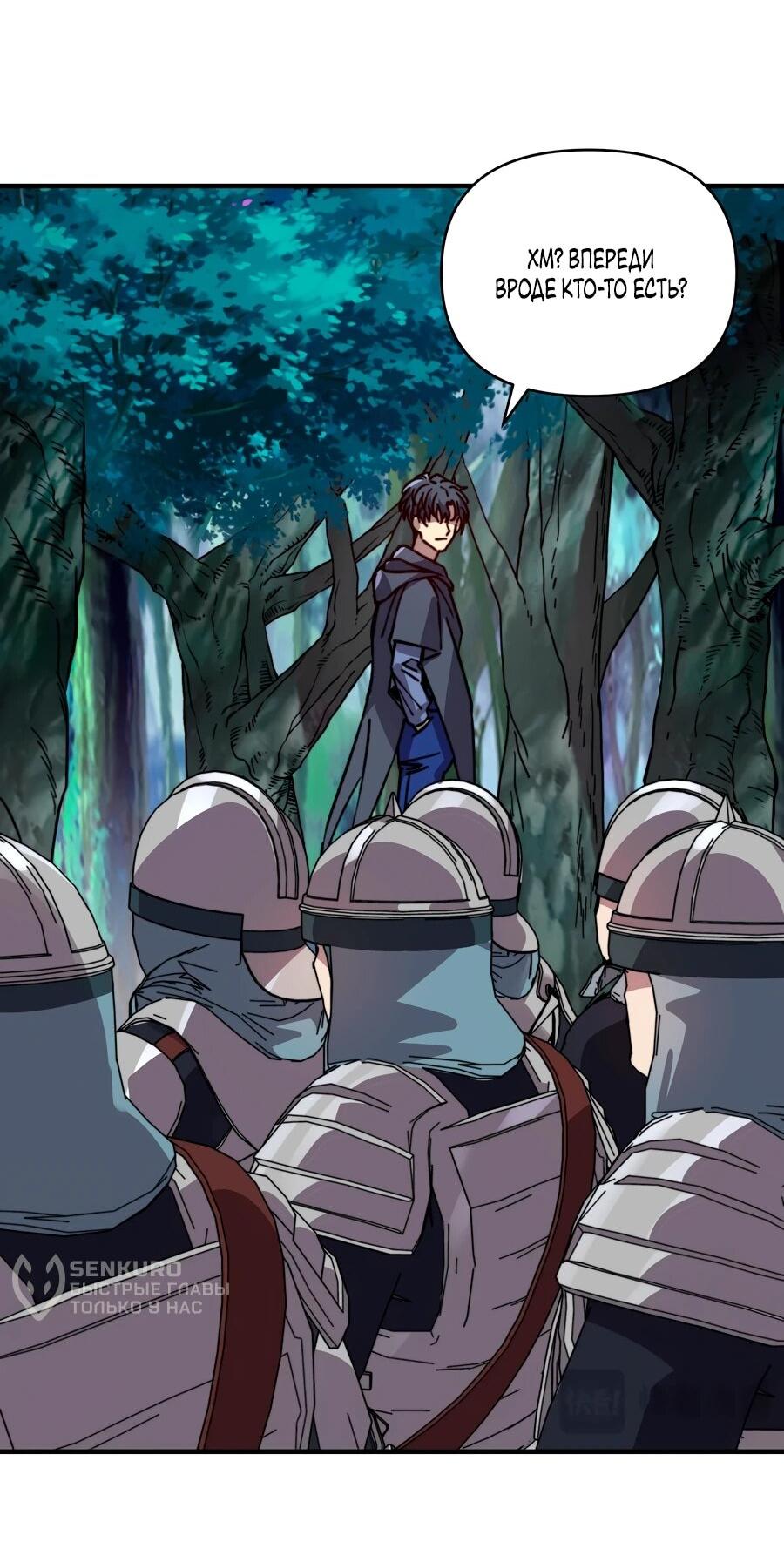 Манга Открытие трансфера к Богу удачи и приручение миллиардов божественных питомцев! - Глава 53 Страница 12